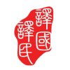 專業(yè)翻譯服務助力國際交流 福州譯國譯民提供高清質(zhì)量技術(shù)支持